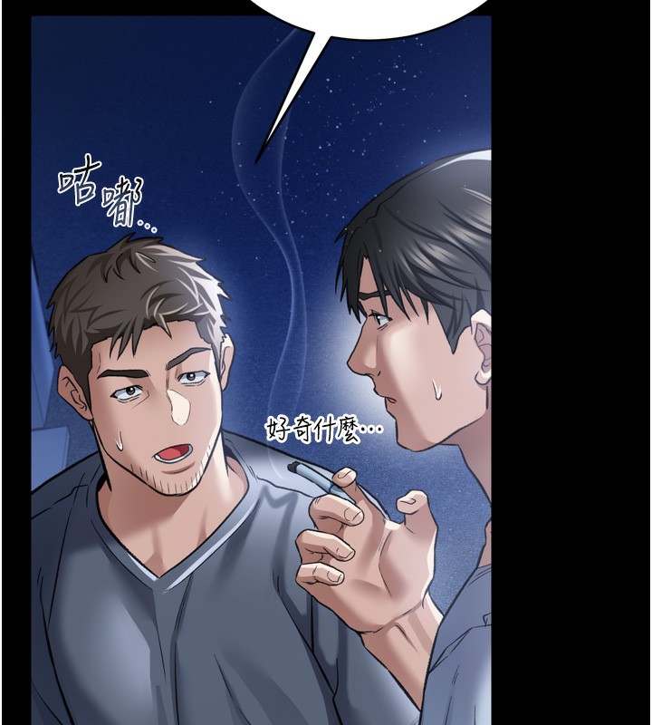 [韩国漫画] 借妻条约 剧情,熟女人妻#[208P]-141
