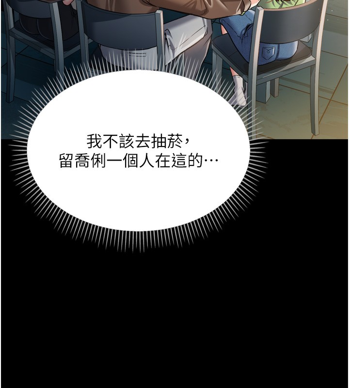 [韩国漫画] 借妻条约 剧情,熟女人妻#[208P]-159