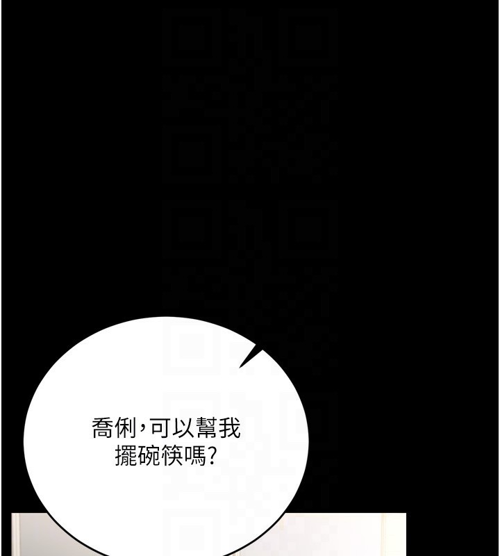 [韩国漫画] 借妻条约 剧情,熟女人妻#[208P]-18