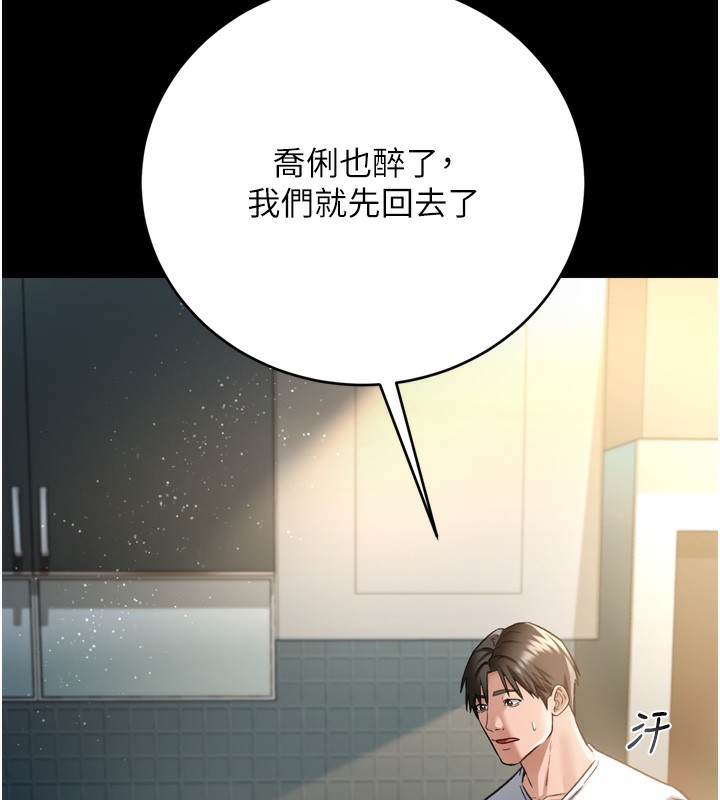 [韩国漫画] 借妻条约 剧情,熟女人妻#[208P]-181