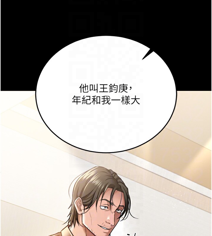 [韩国漫画] 借妻条约 剧情,熟女人妻#[208P]-34