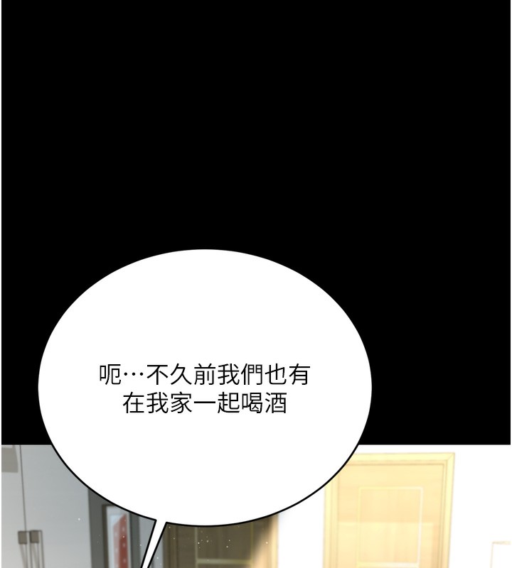 [韩国漫画] 借妻条约 剧情,熟女人妻#[208P]-41
