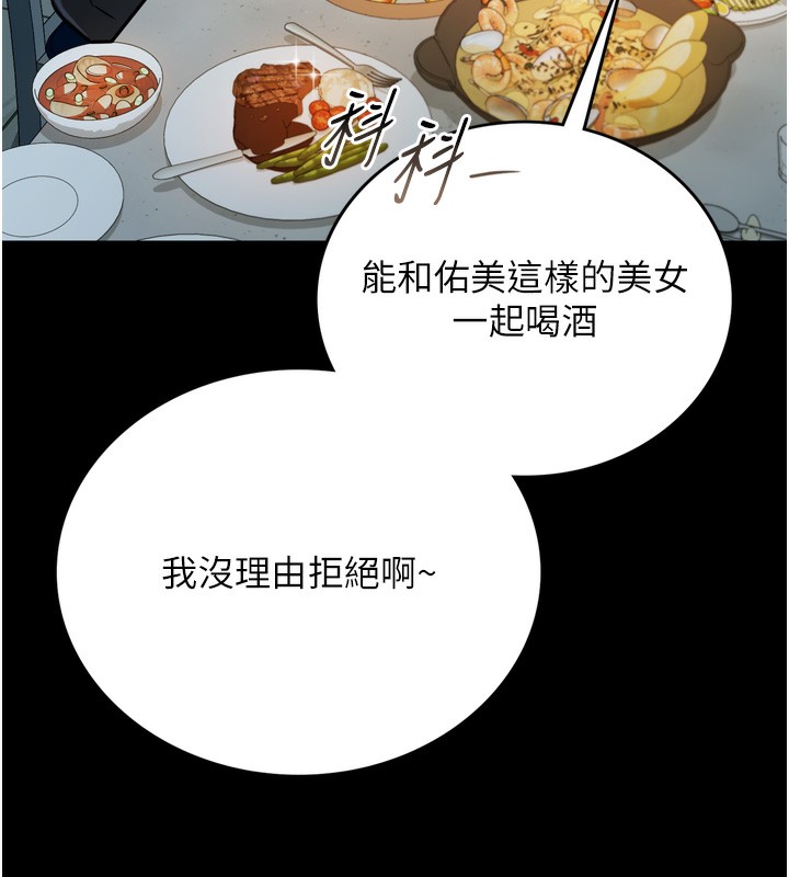 [韩国漫画] 借妻条约 剧情,熟女人妻#[208P]-43