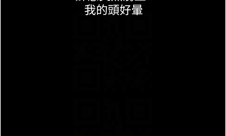 [韩国漫画] 借妻条约 剧情,熟女人妻#[208P]-78