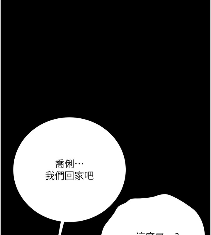 [韩国漫画] 借妻条约 剧情,熟女人妻#[208P]-81