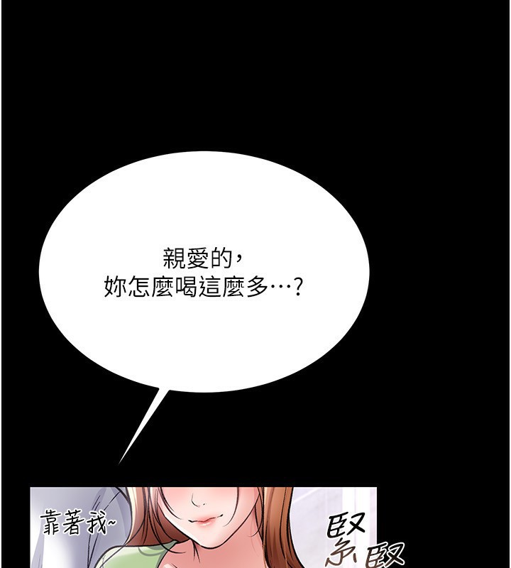 [韩国漫画] 借妻条约 剧情,熟女人妻#[196P]-101