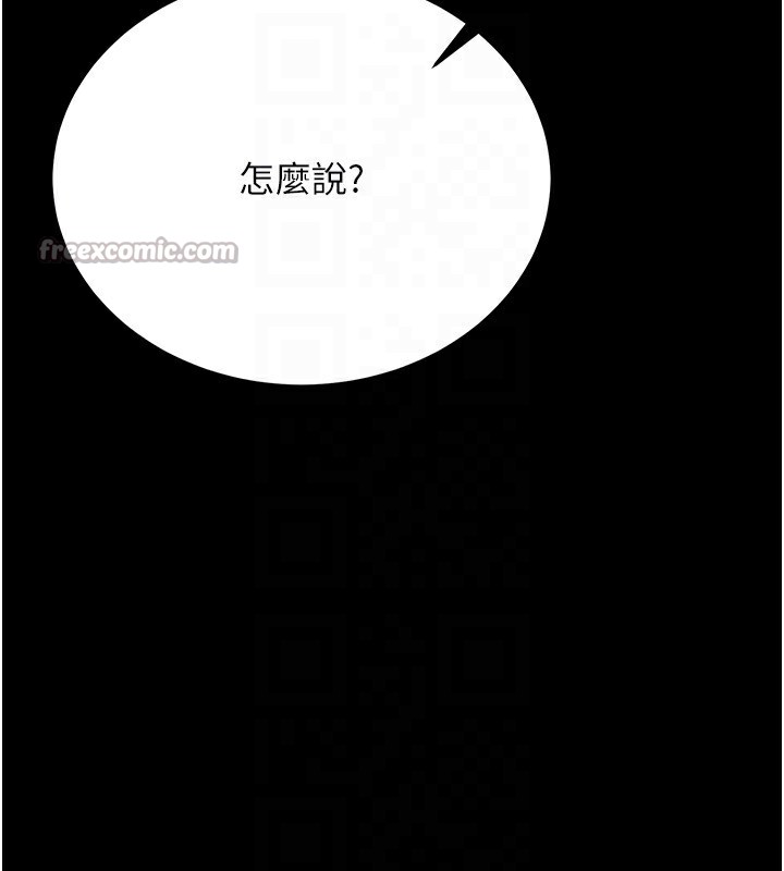 [韩国漫画] 借妻条约 剧情,熟女人妻#[196P]-107