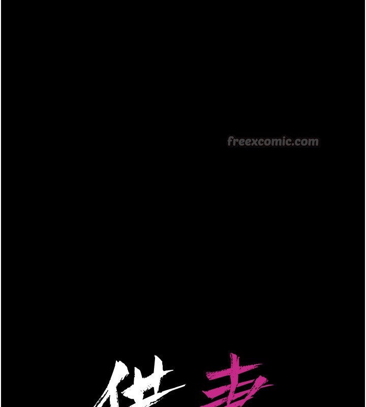 [韩国漫画] 借妻条约 剧情,熟女人妻#[196P]-14