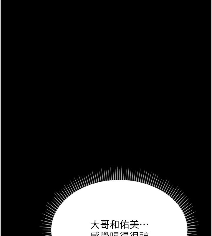 [韩国漫画] 借妻条约 剧情,熟女人妻#[196P]-38