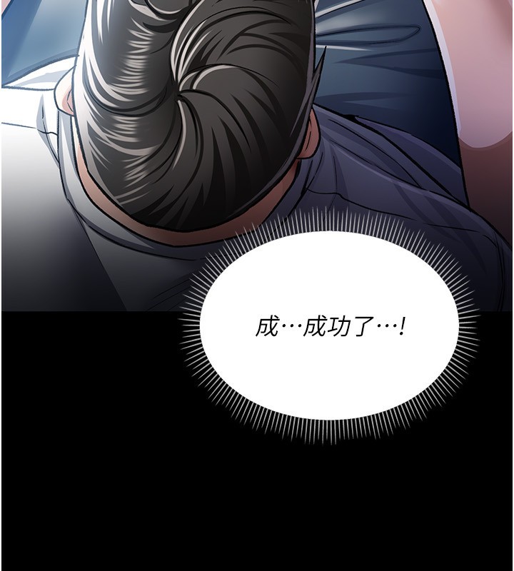 [韩国漫画] 借妻条约 剧情,熟女人妻#[196P]-177