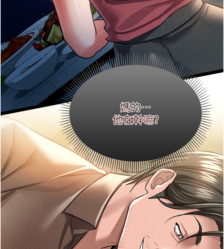 [韩国漫画] 借妻条约 剧情,熟女人妻#[196P]-183