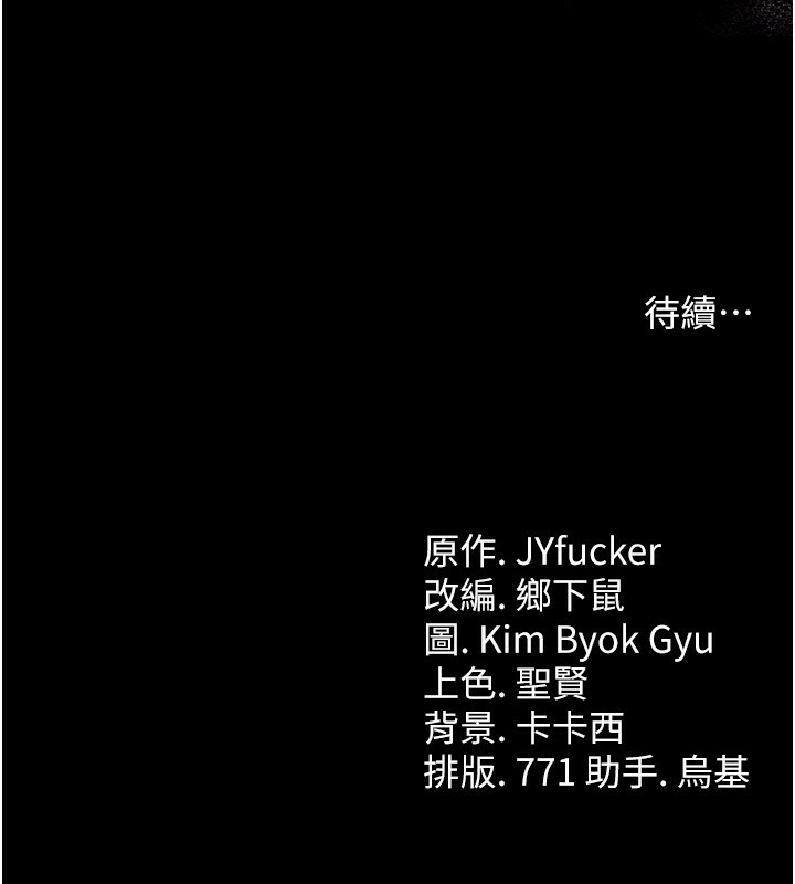 [韩国漫画] 借妻条约 剧情,熟女人妻#[196P]-196