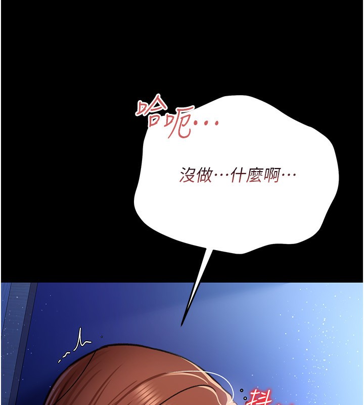 [韩国漫画] 借妻条约 剧情,熟女人妻#[196P]-55