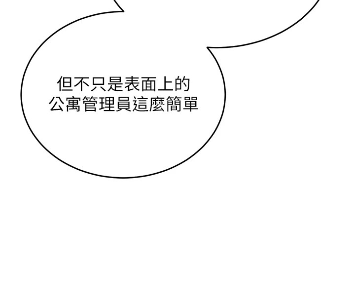 [韩国漫画] 猎艳管理员 剧情,熟女人妻#[265P]-118