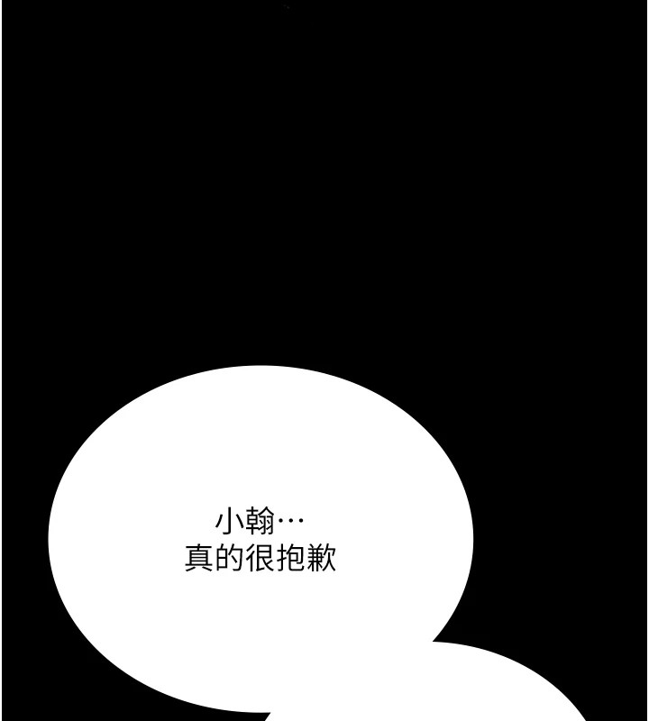 [韩国漫画] 猎艳管理员 剧情,熟女人妻#[265P]-143