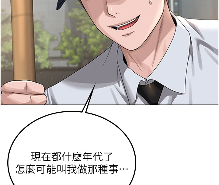 [韩国漫画] 猎艳管理员 剧情,熟女人妻#[265P]-183