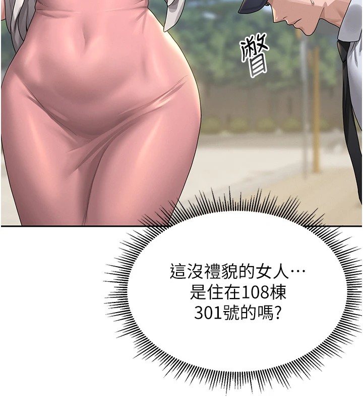 [韩国漫画] 猎艳管理员 剧情,熟女人妻#[265P]-196