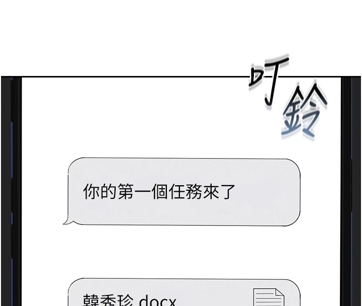 [韩国漫画] 猎艳管理员 剧情,熟女人妻#[265P]-232
