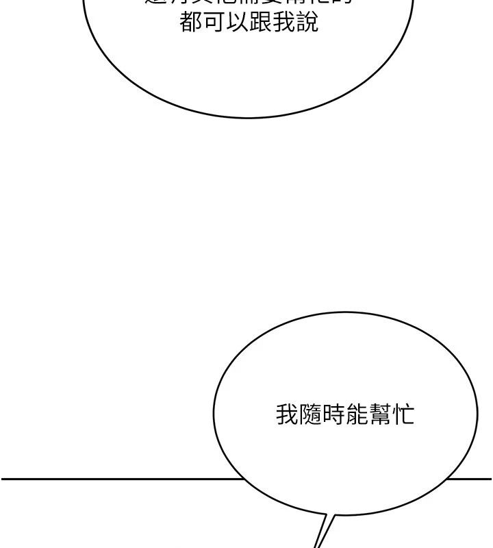 [韩国漫画] 猎艳管理员 剧情,熟女人妻#[265P]-24