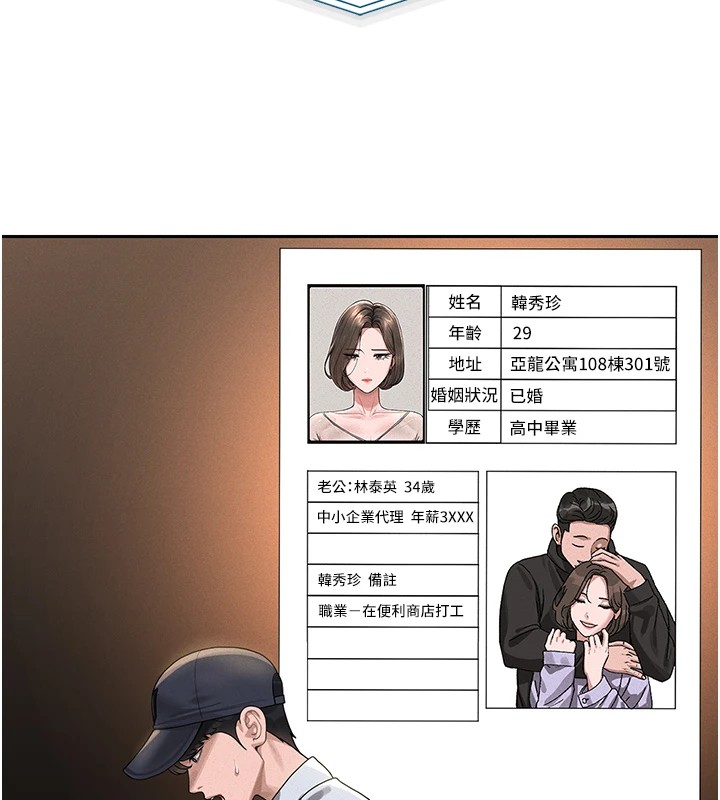 [韩国漫画] 猎艳管理员 剧情,熟女人妻#[265P]-259