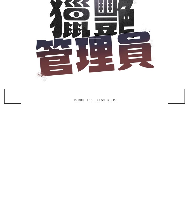 [韩国漫画] 猎艳管理员 剧情,熟女人妻#[265P]-63