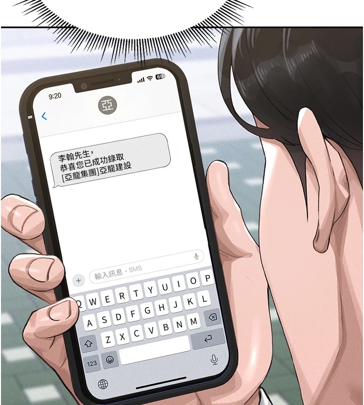 [韩国漫画] 猎艳管理员 剧情,熟女人妻#[265P]-68