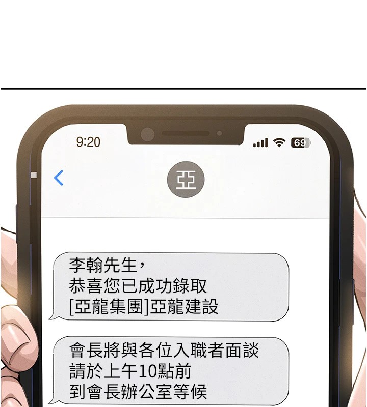 [韩国漫画] 猎艳管理员 剧情,熟女人妻#[265P]-70