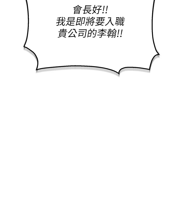[韩国漫画] 猎艳管理员 剧情,熟女人妻#[265P]-87