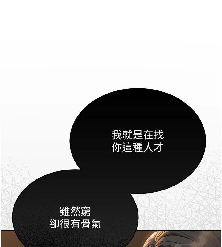 [韩国漫画] 猎艳管理员 剧情,熟女人妻#[265P]-96