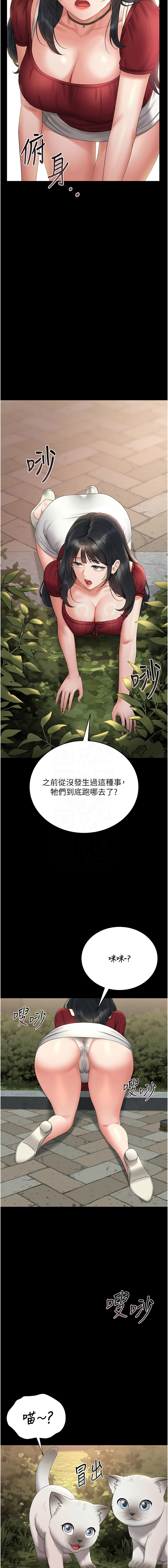 [韩国漫画] 猎艳管理员 剧情,熟女人妻#[19P]-11