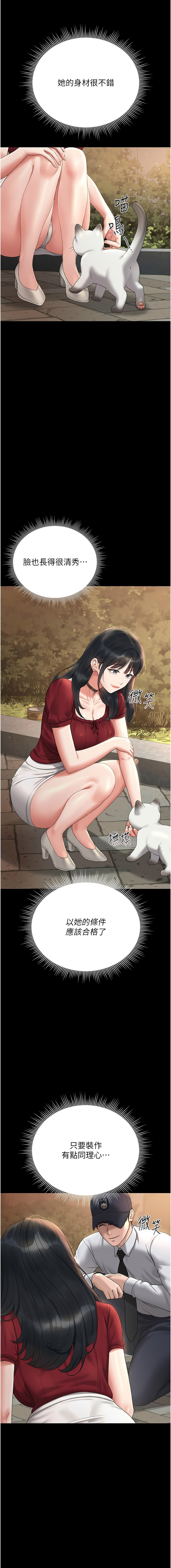 [韩国漫画] 猎艳管理员 剧情,熟女人妻#[19P]-16