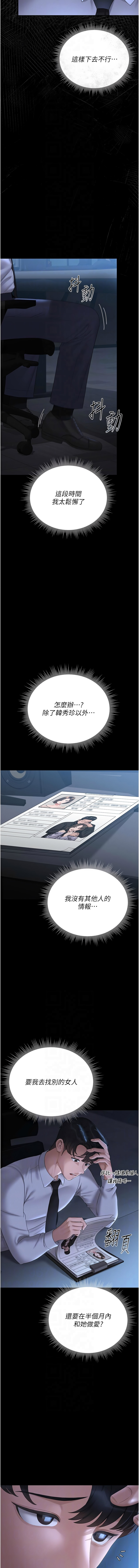 [韩国漫画] 猎艳管理员 剧情,熟女人妻#[19P]-8
