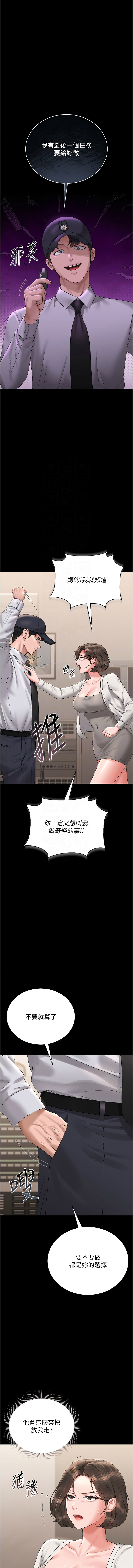 [韩国漫画] 猎艳管理员 剧情,熟女人妻#[20P]-11