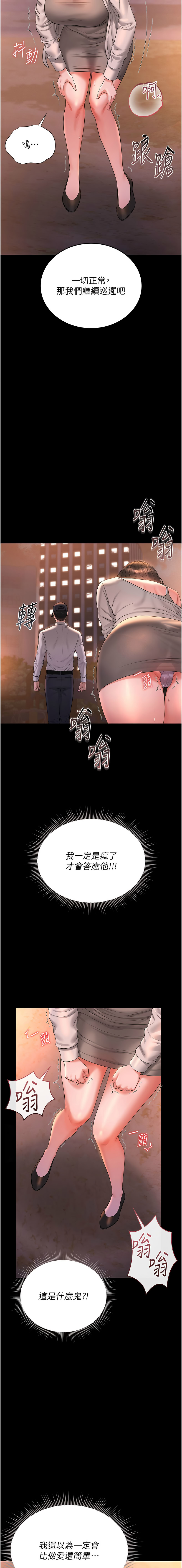 [韩国漫画] 猎艳管理员 剧情,熟女人妻#[20P]-15