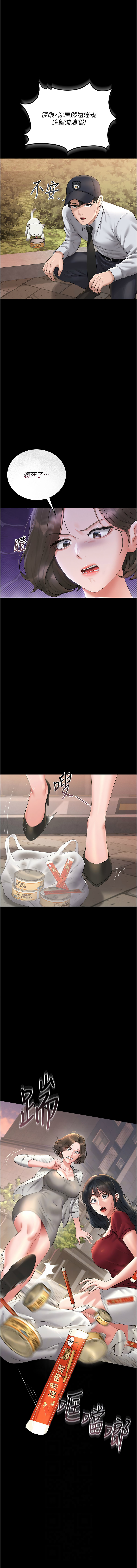 [韩国漫画] 猎艳管理员 剧情,熟女人妻#[20P]-2