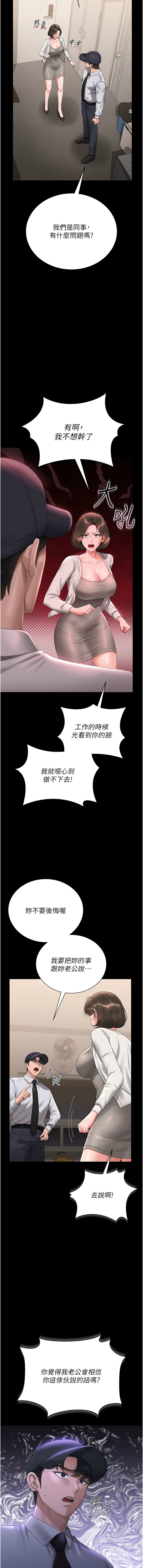 [韩国漫画] 猎艳管理员 剧情,熟女人妻#[20P]-7