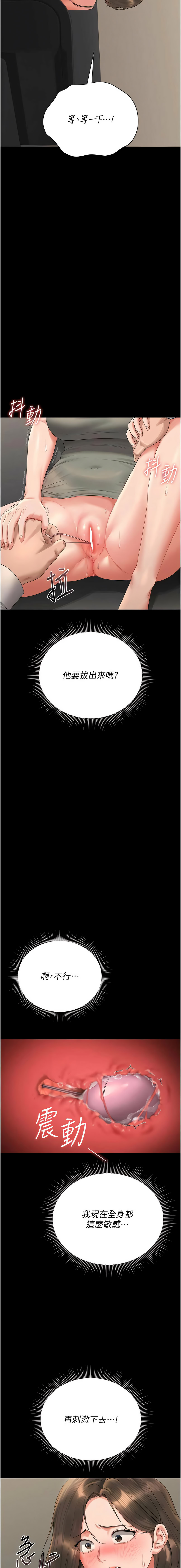 [韩国漫画] 猎艳管理员 剧情,熟女人妻#[21P]-14