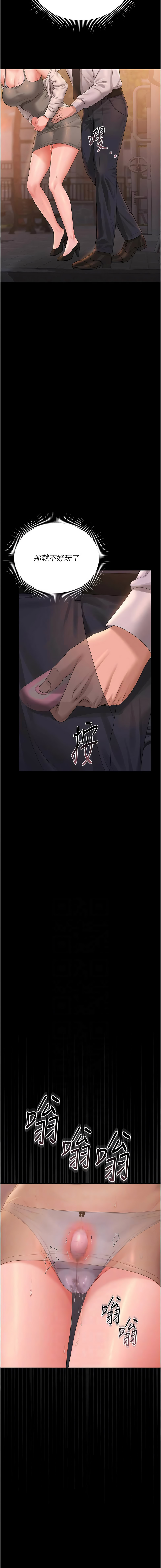 [韩国漫画] 猎艳管理员 剧情,熟女人妻#[21P]-6