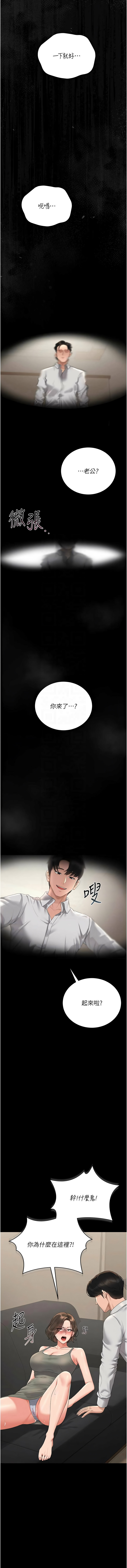[韩国漫画] 猎艳管理员 剧情,熟女人妻#[21P]-9