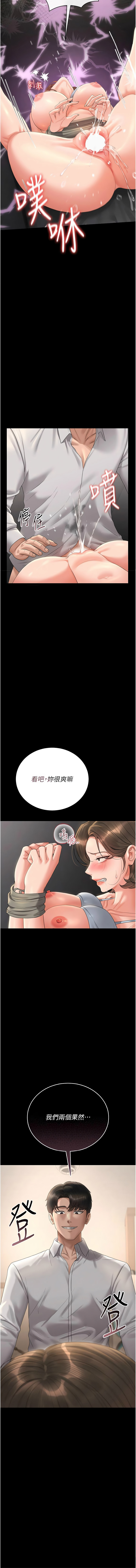 [韩国漫画] 猎艳管理员 剧情,熟女人妻#[20P]-16