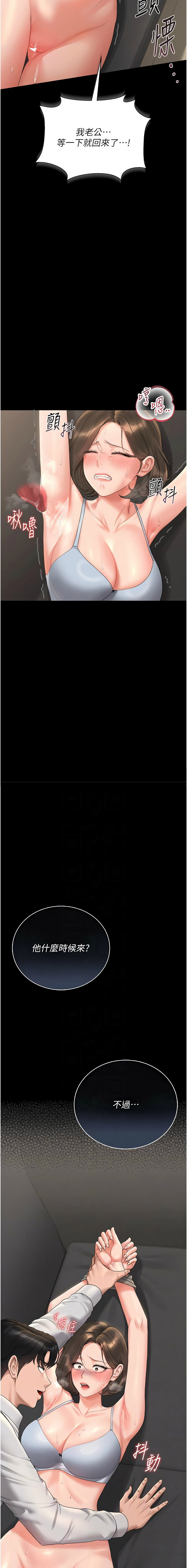 [韩国漫画] 猎艳管理员 剧情,熟女人妻#[20P]-2