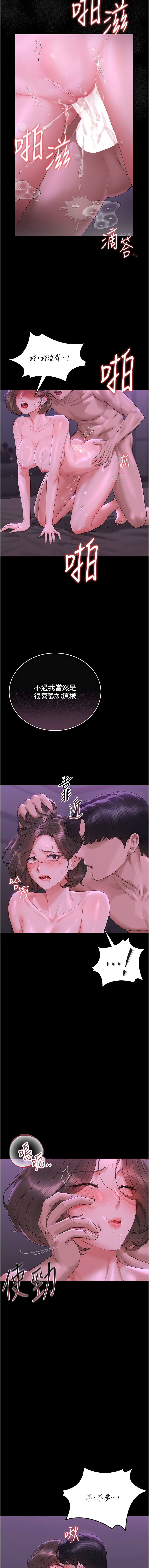 [韩国漫画] 猎艳管理员 剧情,熟女人妻#[20P]-7
