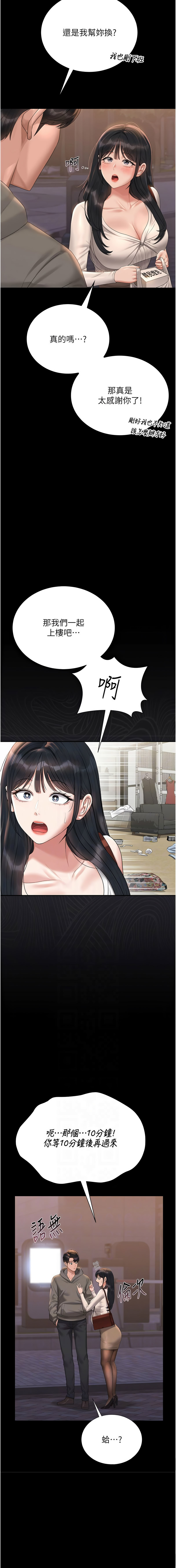 [韩国漫画] 猎艳管理员 剧情,熟女人妻#[20P]-11