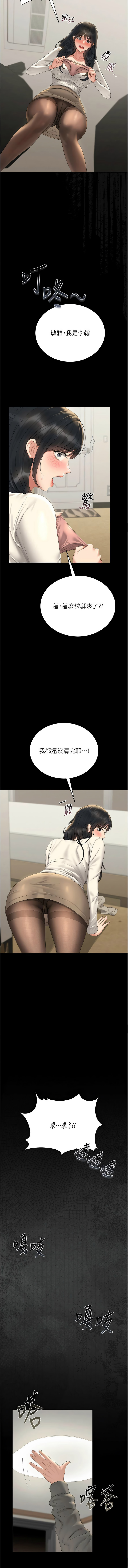 [韩国漫画] 猎艳管理员 剧情,熟女人妻#[20P]-13