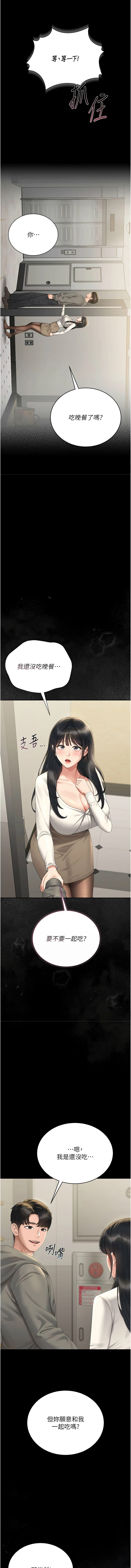[韩国漫画] 猎艳管理员 剧情,熟女人妻#[20P]-15