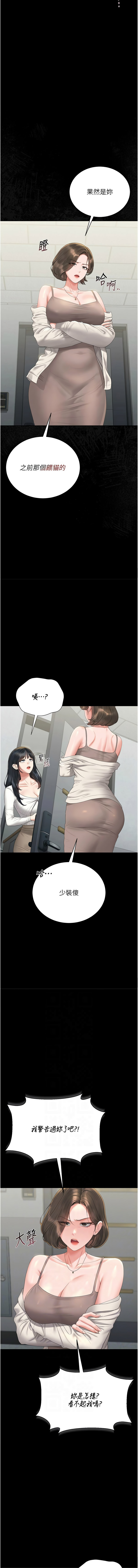 [韩国漫画] 猎艳管理员 剧情,熟女人妻#[20P]-6