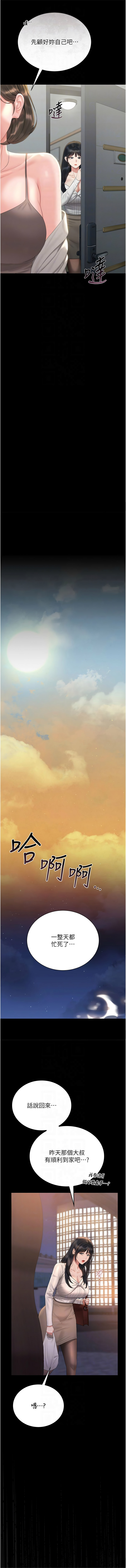 [韩国漫画] 猎艳管理员 剧情,熟女人妻#[20P]-8