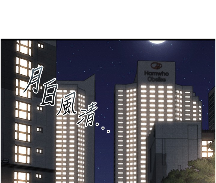 [韩国漫画] 猎艳管理员 剧情,熟女人妻#[282P]-164