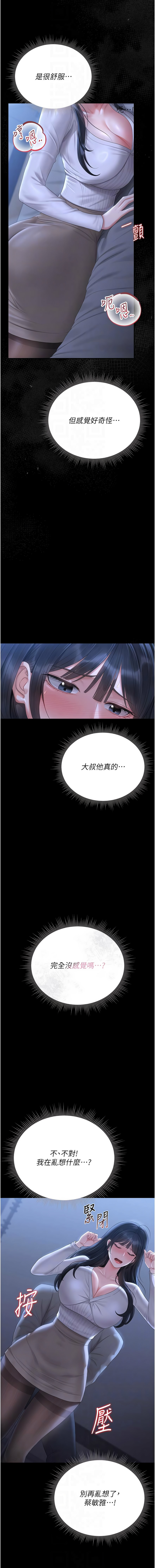 [韩国漫画] 猎艳管理员 剧情,熟女人妻#[18P]-10