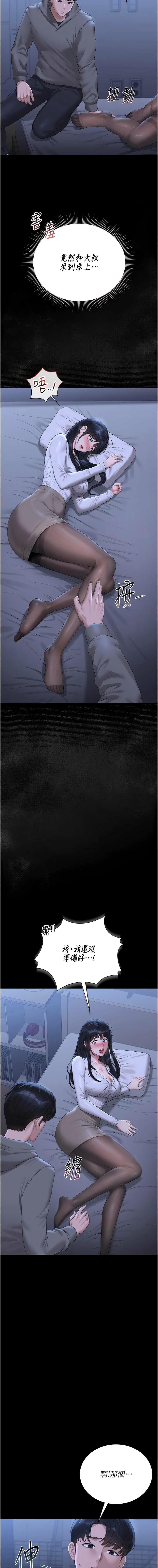 [韩国漫画] 猎艳管理员 剧情,熟女人妻#[18P]-7